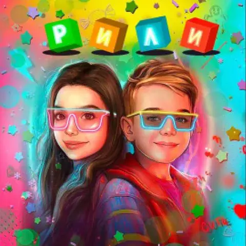  Рили · Рили